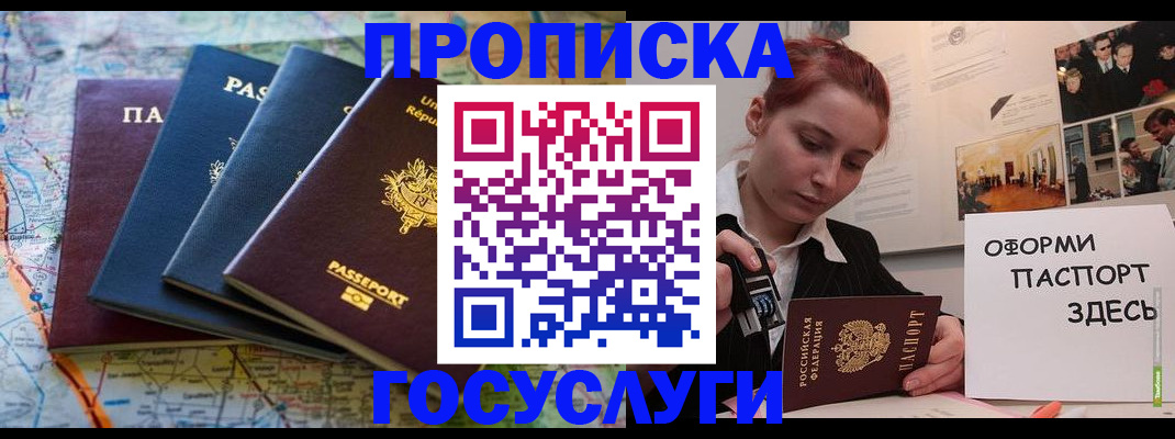 прописка гарантия в Приморском крае
