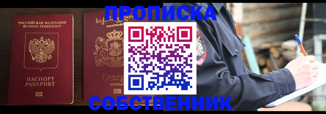 регистрация в Приморском крае