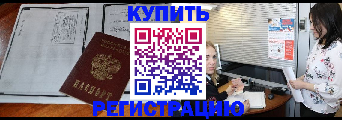 регистрация для школы в Приморском крае