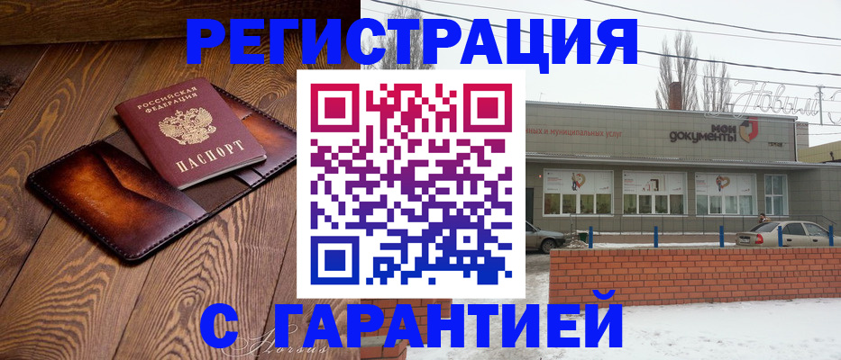 прописка в Приморском крае